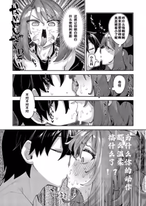 Page 21 of Isekai Kita node Sukebe Skill de Zenryoku Ouka Shiyou to Omou 19 sha-me | 既然來到異世界就用好色技能盡其所能的謳歌人生 第19枪 - preview thumbnail