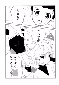 Page 3 of Amakuchi Neko Heart - preview thumbnail