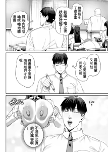Page 19 of Seikatsu Shidouiin no Sakusei Kiroku (Heart) 2 - preview thumbnail