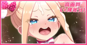 サンタアビーちゃん01差分 — hentai manga cover on Fhentai