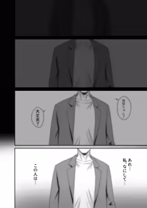 Page 11 of Kanojo wa "P-katsu" o Yamerarenai - preview thumbnail