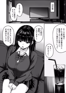 Page 13 of Kanojo wa "P-katsu" o Yamerarenai - preview thumbnail