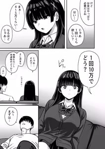 Page 14 of Kanojo wa "P-katsu" o Yamerarenai - preview thumbnail