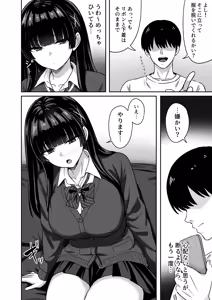 Page 15 of Kanojo wa "P-katsu" o Yamerarenai - preview thumbnail
