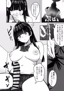 Page 23 of Kanojo wa "P-katsu" o Yamerarenai - preview thumbnail
