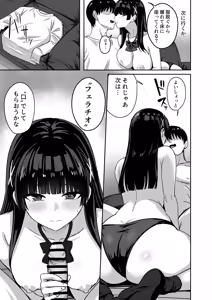 Page 26 of Kanojo wa "P-katsu" o Yamerarenai - preview thumbnail