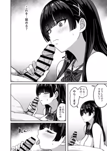 Page 27 of Kanojo wa "P-katsu" o Yamerarenai - preview thumbnail