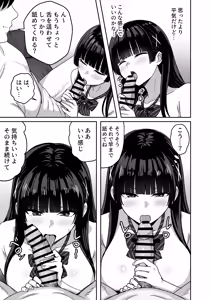 Page 28 of Kanojo wa "P-katsu" o Yamerarenai - preview thumbnail