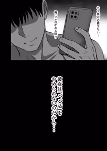 Page 41 of Kanojo wa "P-katsu" o Yamerarenai - preview thumbnail