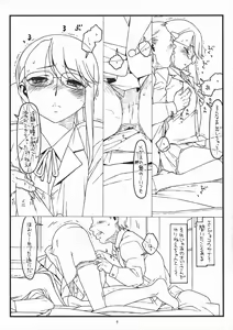 Page 8 of Paper Moon - preview thumbnail