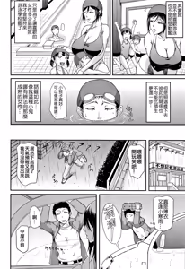 Page 106 of Wagamama na Tarechichi | 我妻的巨垂乳 (decensored) - preview thumbnail