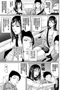 Page 107 of Wagamama na Tarechichi | 我妻的巨垂乳 (decensored) - preview thumbnail