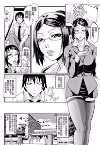 Page 164 of Wagamama na Tarechichi | 我妻的巨垂乳 (decensored) - preview thumbnail