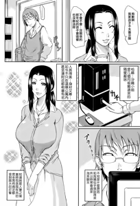 Page 196 of Wagamama na Tarechichi | 我妻的巨垂乳 (decensored) - preview thumbnail