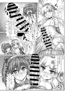 Page 17 of Trap Card "Anti Christmas" Hatsudou!! - preview thumbnail