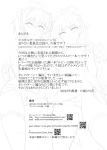 Page 18 of Trap Card "Anti Christmas" Hatsudou!! - preview thumbnail