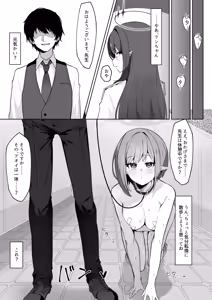 Page 13 of Saimen Hiken Kiroku -Oki Aoi- - preview thumbnail
