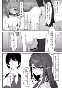 Page 14 of Saimen Hiken Kiroku -Oki Aoi- - preview thumbnail