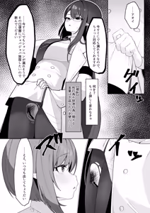 Page 16 of Saimen Hiken Kiroku -Oki Aoi- - preview thumbnail