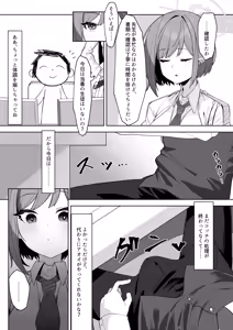 Page 5 of Saimen Hiken Kiroku -Oki Aoi- - preview thumbnail
