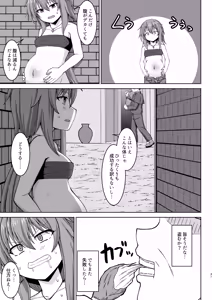 Page 32 of Gensou Ninpu Rinkan Warui Thief Musume ga Oshioki sarete Botebara Baishun Musume ni Otosaseru Hon - preview thumbnail