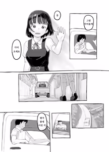 Page 14 of Ore no musume wa moto Kano ni | 내 딸은 전여친 닮은꼴 - preview thumbnail