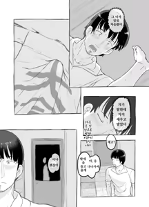 Page 19 of Ore no musume wa moto Kano ni | 내 딸은 전여친 닮은꼴 - preview thumbnail