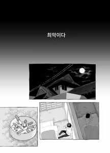 Page 36 of Ore no musume wa moto Kano ni | 내 딸은 전여친 닮은꼴 - preview thumbnail