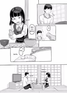 Page 42 of Ore no musume wa moto Kano ni | 내 딸은 전여친 닮은꼴 - preview thumbnail