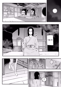 Page 16 of Koutei no Shinanyaku -Cool na Kyuujo no Fudeoroshi Kozukuri Shidou- | 황제의 지도역 -쿨한 궁녀의 동정떼기 아기 만들기 지도- - preview thumbnail