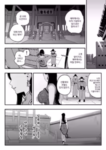 Page 64 of Koutei no Shinanyaku -Cool na Kyuujo no Fudeoroshi Kozukuri Shidou- | 황제의 지도역 -쿨한 궁녀의 동정떼기 아기 만들기 지도- - preview thumbnail