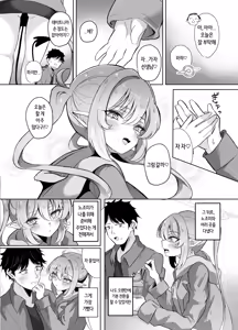 Page 11 of Sensei wa Shirouto dakara | 선생님은 초보니까 - preview thumbnail