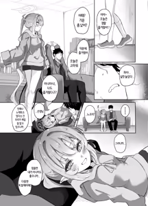 Page 12 of Sensei wa Shirouto dakara | 선생님은 초보니까 - preview thumbnail