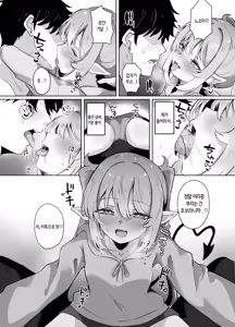 Page 14 of Sensei wa Shirouto dakara | 선생님은 초보니까 - preview thumbnail