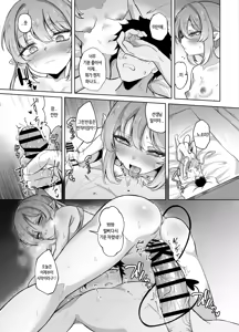 Page 18 of Sensei wa Shirouto dakara | 선생님은 초보니까 - preview thumbnail