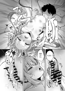 Page 20 of Sensei wa Shirouto dakara | 선생님은 초보니까 - preview thumbnail