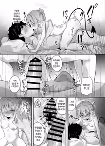 Page 26 of Sensei wa Shirouto dakara | 선생님은 초보니까 - preview thumbnail