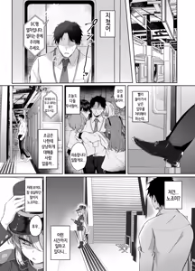Page 3 of Sensei wa Shirouto dakara | 선생님은 초보니까 - preview thumbnail