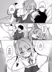 Page 34 of Sensei wa Shirouto dakara | 선생님은 초보니까 - preview thumbnail