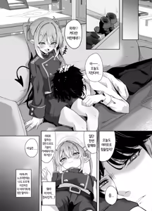 Page 6 of Sensei wa Shirouto dakara | 선생님은 초보니까 - preview thumbnail