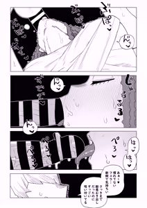 Page 8 of Teisou Gyakuten Mono Shiozaki Ibara no Baai - preview thumbnail
