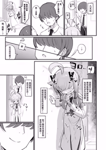 Page 12 of Kaya ni Kawaii o Wakaraseru Hon + C107 Omakebon | 让花耶知道自己特别可爱的本 + C107 附赠本 - preview thumbnail