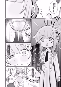 Page 13 of Kaya ni Kawaii o Wakaraseru Hon + C107 Omakebon | 让花耶知道自己特别可爱的本 + C107 附赠本 - preview thumbnail
