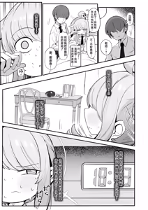 Page 14 of Kaya ni Kawaii o Wakaraseru Hon + C107 Omakebon | 让花耶知道自己特别可爱的本 + C107 附赠本 - preview thumbnail