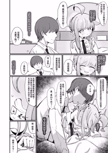 Page 15 of Kaya ni Kawaii o Wakaraseru Hon + C107 Omakebon | 让花耶知道自己特别可爱的本 + C107 附赠本 - preview thumbnail