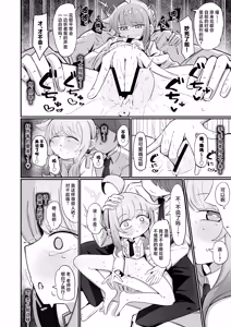 Page 19 of Kaya ni Kawaii o Wakaraseru Hon + C107 Omakebon | 让花耶知道自己特别可爱的本 + C107 附赠本 - preview thumbnail