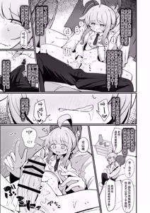 Page 20 of Kaya ni Kawaii o Wakaraseru Hon + C107 Omakebon | 让花耶知道自己特别可爱的本 + C107 附赠本 - preview thumbnail