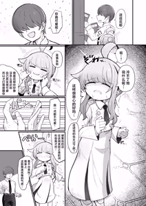 Page 2 of Kaya ni Kawaii o Wakaraseru Hon + C107 Omakebon | 让花耶知道自己特别可爱的本 + C107 附赠本 - preview thumbnail