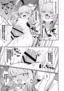 Page 22 of Kaya ni Kawaii o Wakaraseru Hon + C107 Omakebon | 让花耶知道自己特别可爱的本 + C107 附赠本 - preview thumbnail