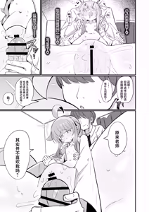 Page 24 of Kaya ni Kawaii o Wakaraseru Hon + C107 Omakebon | 让花耶知道自己特别可爱的本 + C107 附赠本 - preview thumbnail